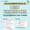 순천만국가정원 습지센터 입체영상관 이미지