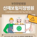 부천한방병원 이미지