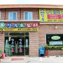 장우생오리 이미지
