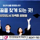 한국창업능력개발원 이미지