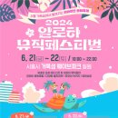 뮤직우드 이미지
