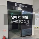 넘버25인천 이미지