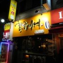 봉구비어 - 부여군 | 봉구비어