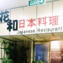 오성스시