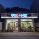 동현수족관