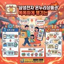 온누리애드 | 삼성전자 온누리상품권, 2026년 알뜰하게 챙기는 나만의 노하우