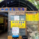 소리산참숯마을 이미지