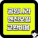공임만 이미지