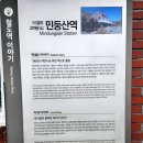 민둥산역 이미지