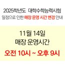 대학화방