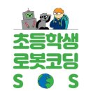 로봇 코딩 이미지