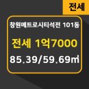 메트로석전공인중개사사무소 이미지