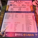 팡팡호프 이미지