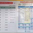 옥과버스터미널 이미지