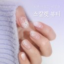스칼렛뷰티 이미지