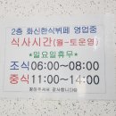 화신한식뷔페 이미지