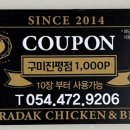 푸라닭진평점 이미지