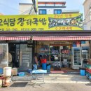 만년교식당 이미지
