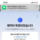 오우! | AWW(오우) 뚱마카세 짬뽕 포차 성수 팝업 후기