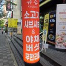 규슈 금호점 | 금호동 샤브샤브 맛집 규슈 금호점 야채와 버섯, 육수를 내맘대로 무한리필가성비 맛집