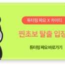 찐중국어