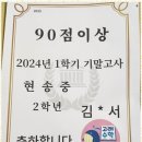 수학의발견수학교습소