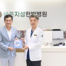 바른지성한방병원 이미지