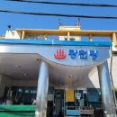 철마목욕탕 이미지