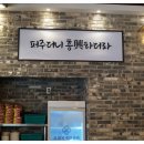 일품 부대찌개 이미지