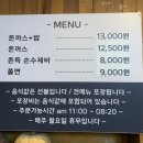 대박터진돈까스 이미지