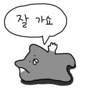 김자매아구찜