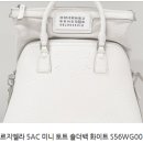 H0157 | **여름부터 가을까지 쭉!** 제가 반해버린 **메종마르지엘라 5AC 미니 화이트** 솔직 후기 ✨