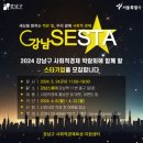 사회적협동조합함께강동 이미지