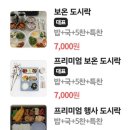 도도한푸드 이미지