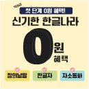 신기한나라 이미지