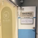 와드 에스테틱 이미지