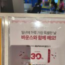 바운스칠드런스파크연수더타운몰