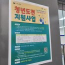광주광역시 하남근로자종합복지관 대회의실 | 청년도전지원사업 광산구 도전3기 개강프로그램 후기