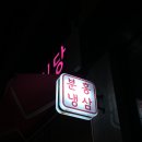 [김포 풍무] 분홍식당 | 삼겹살 맛집 | 돼지고기 전문점 | 내돈내산 재방문 후기