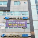 대치동 수학학원 수학의 미래에서 우리아이 공부 시작한 후기