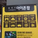 플레이스포츠 멀티오락실 이미지