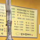 한라똥돼지마을