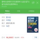 나인PC | 동력수상레저 조종면허 필기 1등한 후기