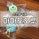 마마도오르