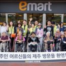 (주)이마트 서귀포점 - 485 | (주)이마트 서귀포점