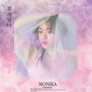모니카