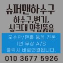 진례 | 진례변기뚫음 악취 때문에 손님이 돌아서요...진례 카페 변기막힘 긴급 복구 후기