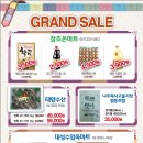 나주목사고을시장협동조합