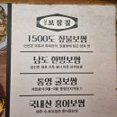 남도보쌈짚진해 | 잠실새내 야구장 맛집, 남도보쌈짚 후기