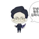 청주부동산중개본부김피디의부동산이야기 이미지